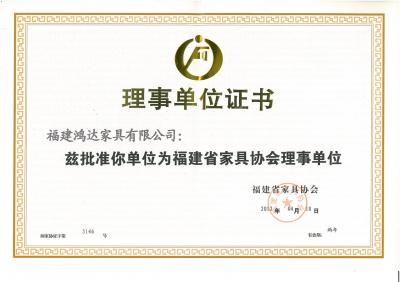 家具協會理事單位