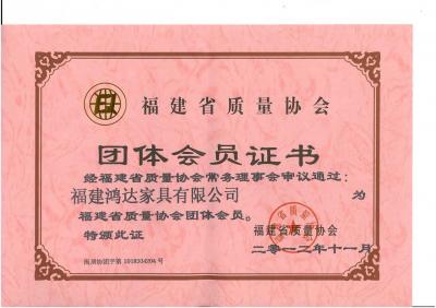 省質量協會會員